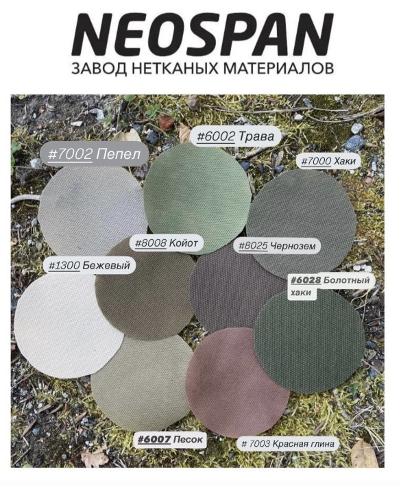 Спанбонд Неоспан 1,6х250 м. коричневого цвета