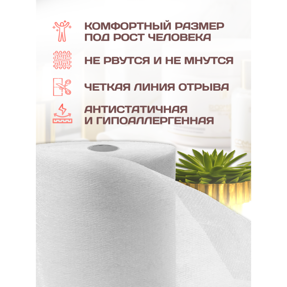 Простынь медицинская с перфорацией 20 г/кв.м. белый