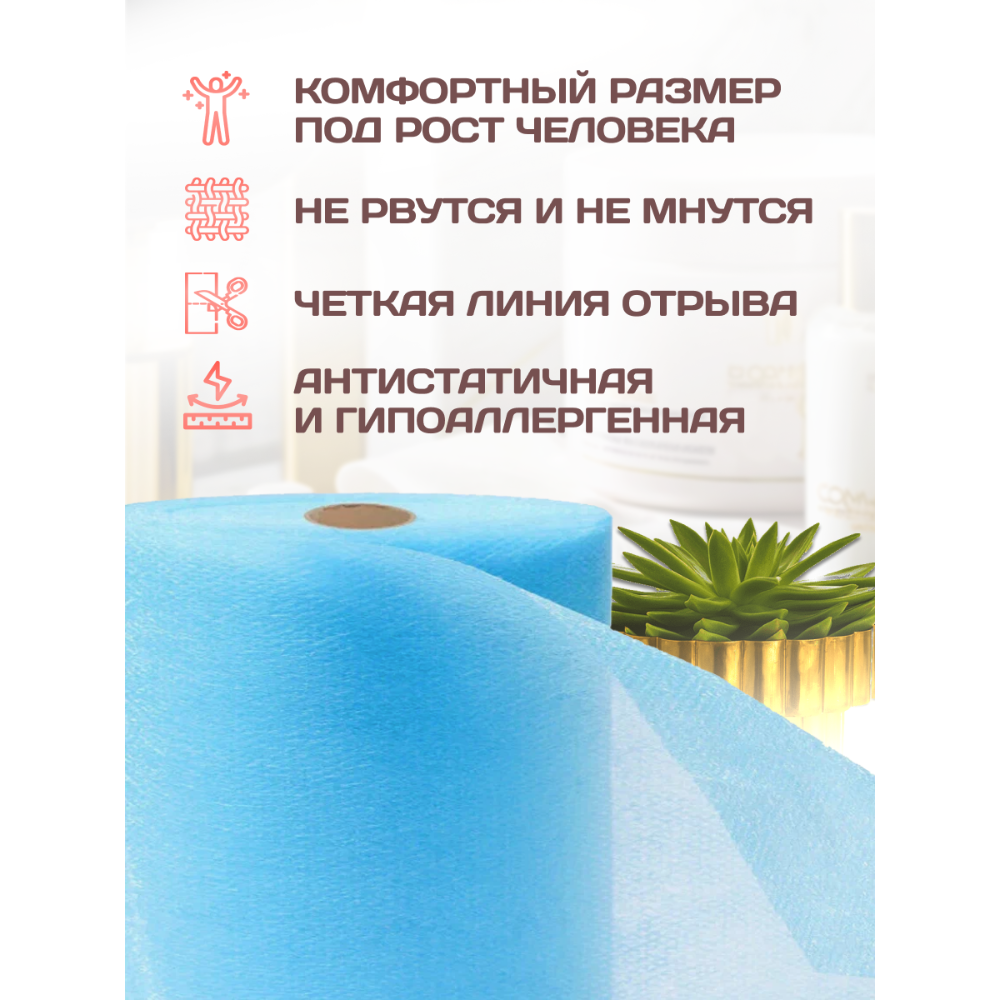Простынь медицинская с перфорацией 20 г/кв.м. голубой
