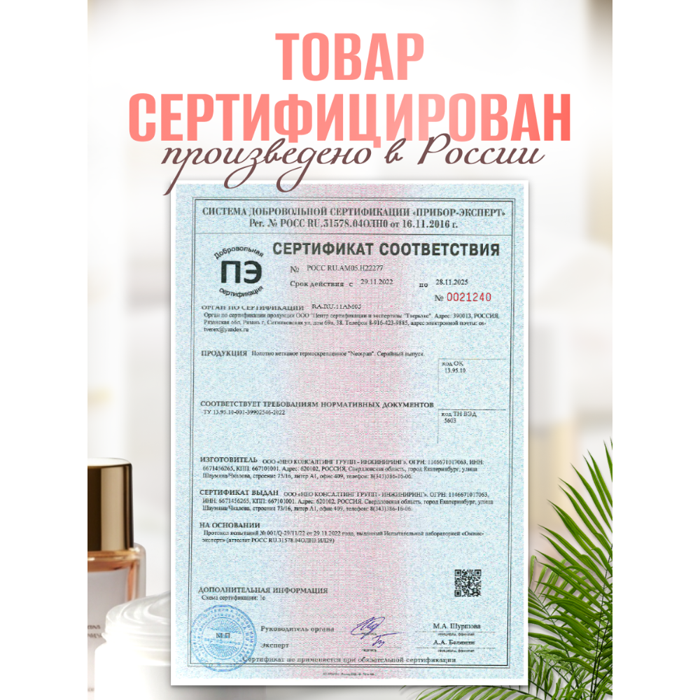 Простынь медицинская с перфорацией 20 г/кв.м. белый