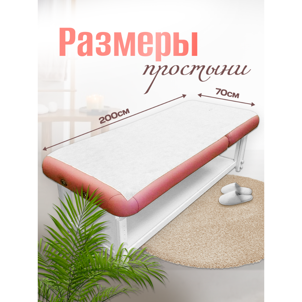 Простынь медицинская с перфорацией 20 г/кв.м. белый