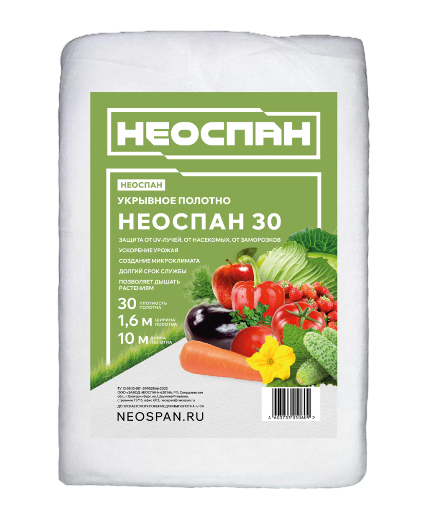 Укрывное полотно НЕОСПАН-30, 1,6