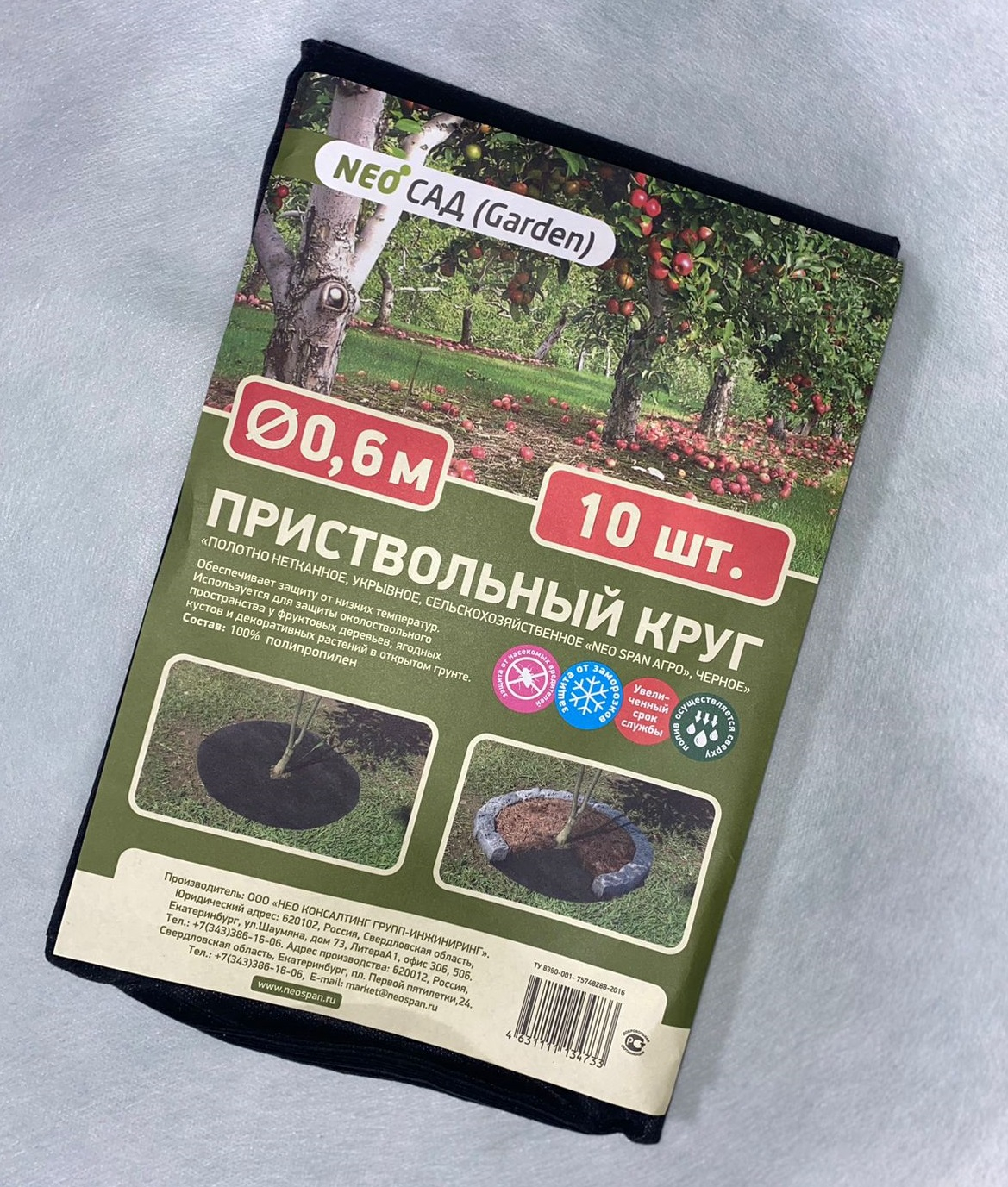 Приствольный круг D 0,6 м (10шт)